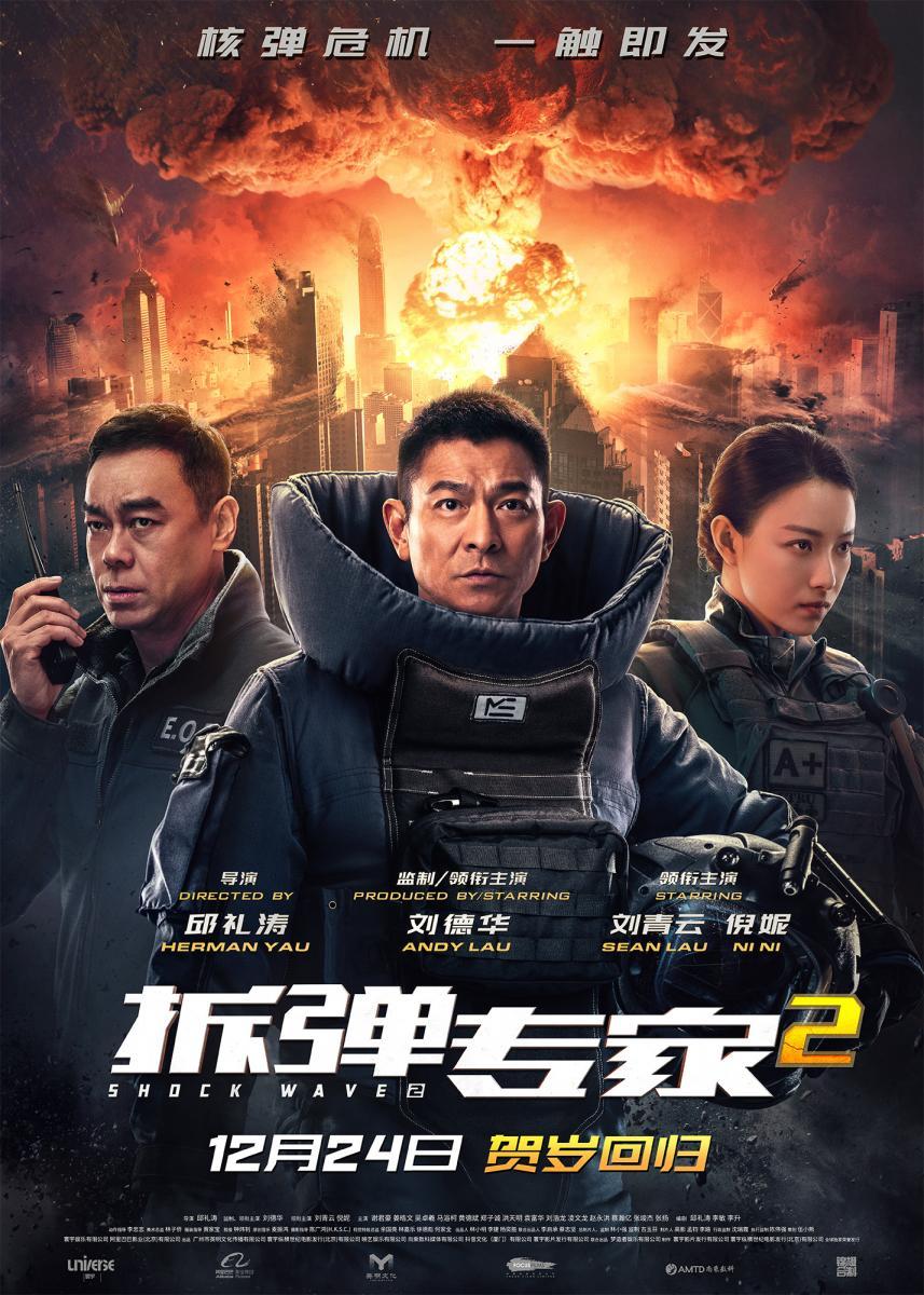 ดูหนังออนไลน์ฟรี Shock Wave 2 (2020) คนคมล่าระเบิดเมือง 2