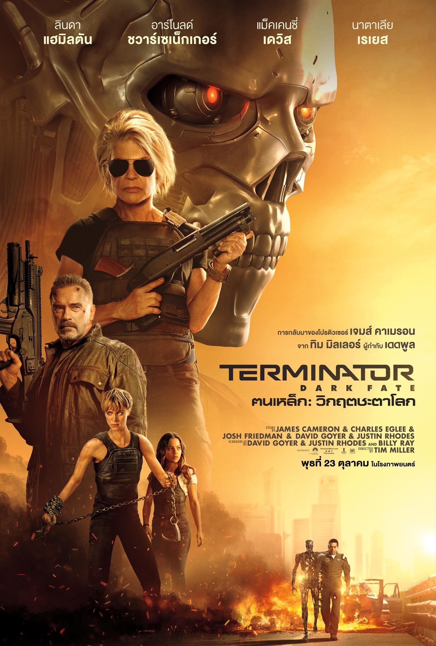 ดูหนังออนไลน์ฟรี TERMINATOR DARK FATE (2019) ฅนเหล็ก วิกฤตชะตาโลก