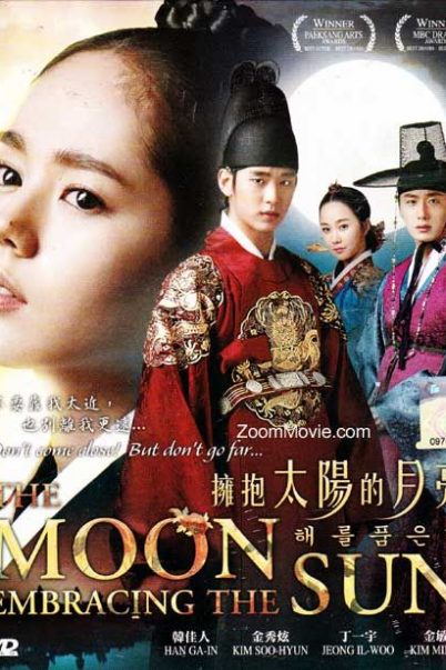 ดูหนังออนไลน์ฟรี The Moon That Embraces the Sun จันทราโอบอาทิตย์