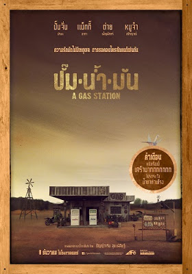 ดูหนังออนไลน์ฟรี ปั๊มน้ำมัน A GAS STATION (2016)