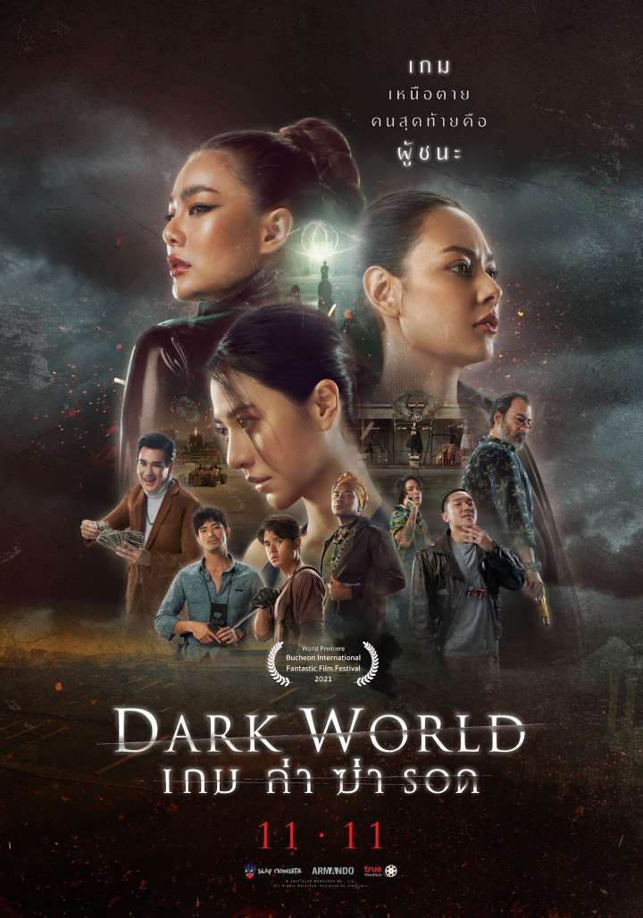 ดูหนังออนไลน์ฟรี Dark World (2021) เกม ล่า ฆ่า รอด