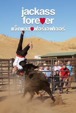 ดูหนังออนไลน์ฟรี Jackass Forever (2022) แจ็คแอส ฟอร์เอฟเวอร์