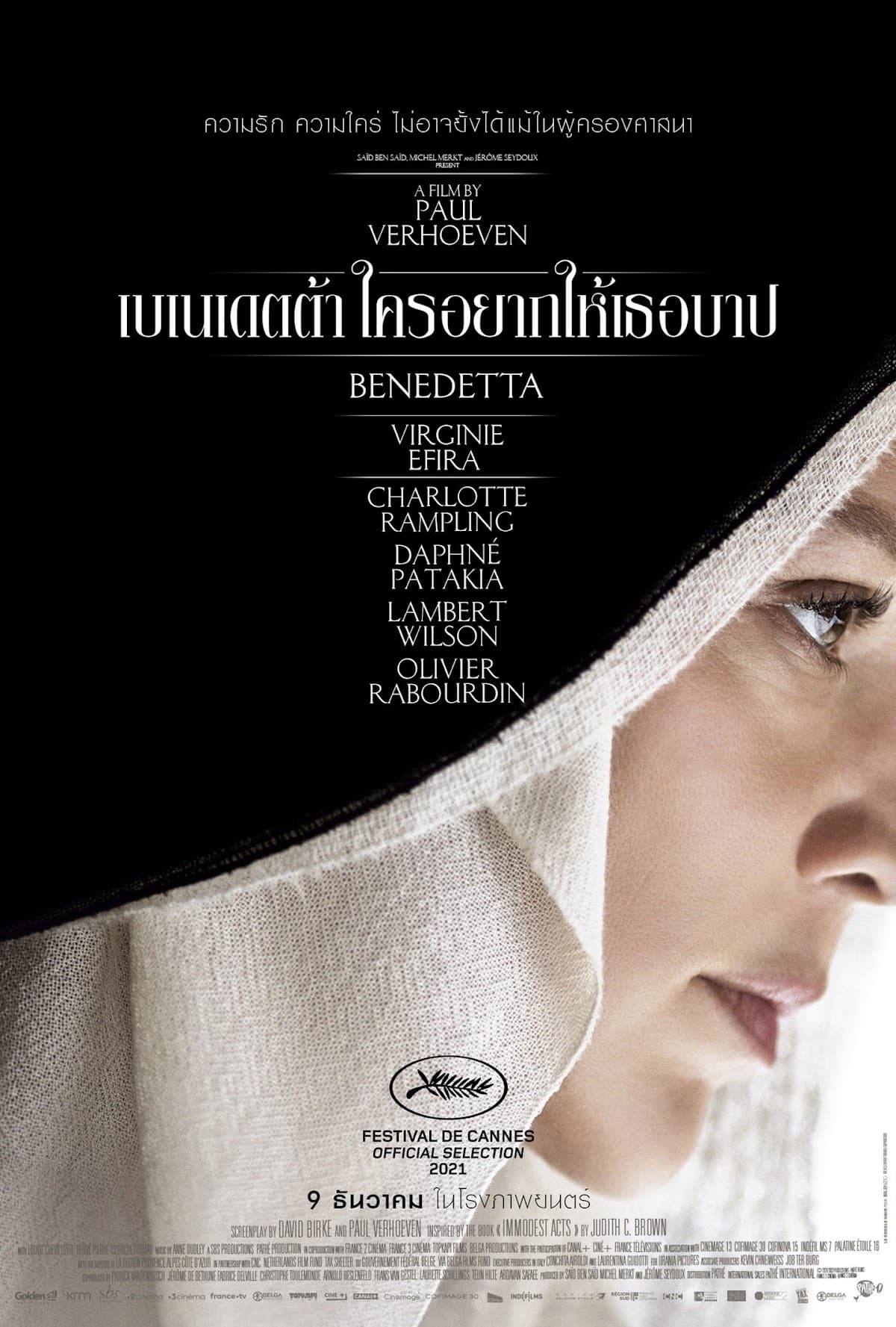 ดูหนังออนไลน์ฟรี Benedetta เบเนเดตต้า ใครอยากให้เธอบาป (2021)