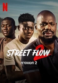 ดูหนังออนไลน์ฟรี Street Flow 2 (2023) ทางแยก 2