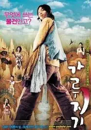 ดูหนังออนไลน์ฟรี A TALE OF LEGENDARY LIBIDO (GAROOJIGI) ไอ้หนุ่มพลังช้าง ไวอาก้าเรียกพี่ (2008)