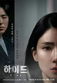 ดูหนังออนไลน์ฟรี Hide (2024)