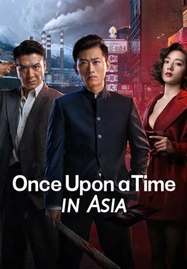 ดูหนังออนไลน์ฟรี Once Upon a Time in Asia (2024) ลูกพี่ตงบุกตงเป่ย