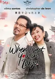 ดูหนังออนไลน์ฟรี When I Met You In Tokyo (2023) เมื่อเราพบกันที่โตเกียว