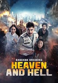 ดูหนังออนไลน์ฟรี Bangkok Breaking Heaven and Hell (2024) ฝ่านรกเมืองเทวดา