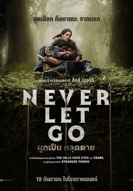 ดูหนังออนไลน์ฟรี Never Let Go ผูกเป็น หลุดตาย (2024)