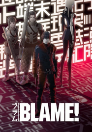 ดูหนังออนไลน์ฟรี Blame! เบลม! (2017)